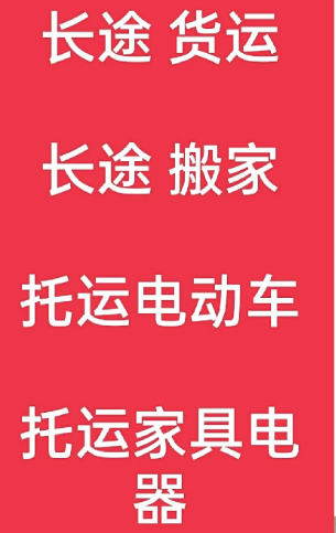 湖州到二连浩特搬家公司-湖州到二连浩特长途搬家公司