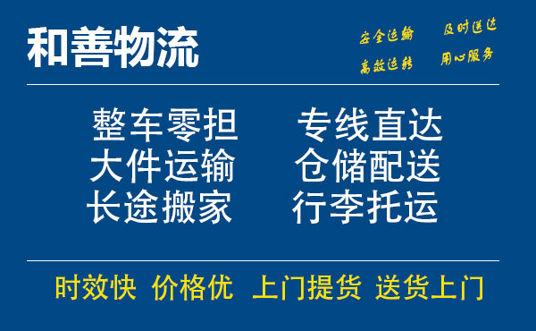 嘉善到二连浩特物流专线-嘉善至二连浩特物流公司-嘉善至二连浩特货运专线